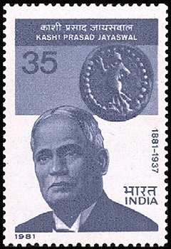 Birth Centenary Kashi Prasad Jayasawal - Lawyer