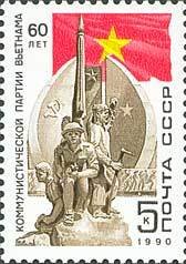 Stamp, 60th Anniversary of Vietnamese Communist Party., Soviet Union, USSR,  