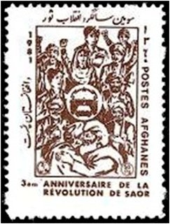 Stamp, Saur revolution, Afghanistan,  