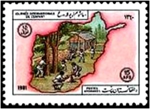 Stamp, Day of the Child, Afghanistan,  