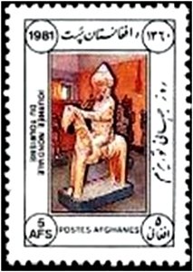 Stamp, Tourism Day, Afghanistan,  