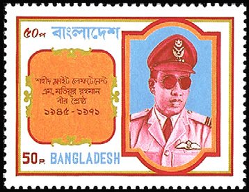 Liberation War Martyrs- Matiur Rahman