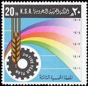 Stamp, Emblem, Saudi Arabia,  , Industry