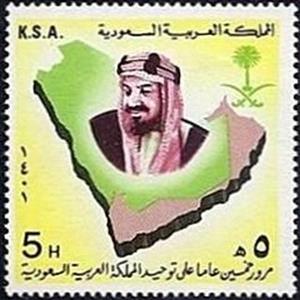 Stamp, King Abdul Aziz, Saudi Arabia,  , Heads of State, Maps, Kings
