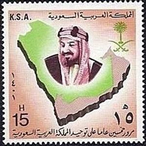 Stamp, King Abdul Aziz, Saudi Arabia,  , Heads of State, Maps, Kings