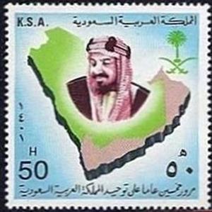 Stamp, King Abdul Aziz, Saudi Arabia,  , Heads of State, Maps, Kings