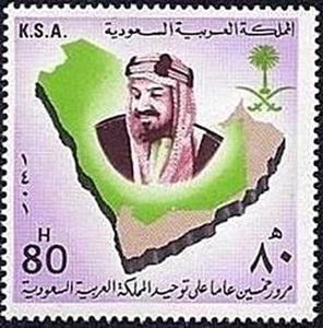 Stamp, King Abdul Aziz, Saudi Arabia,  , Heads of State, Maps, Kings