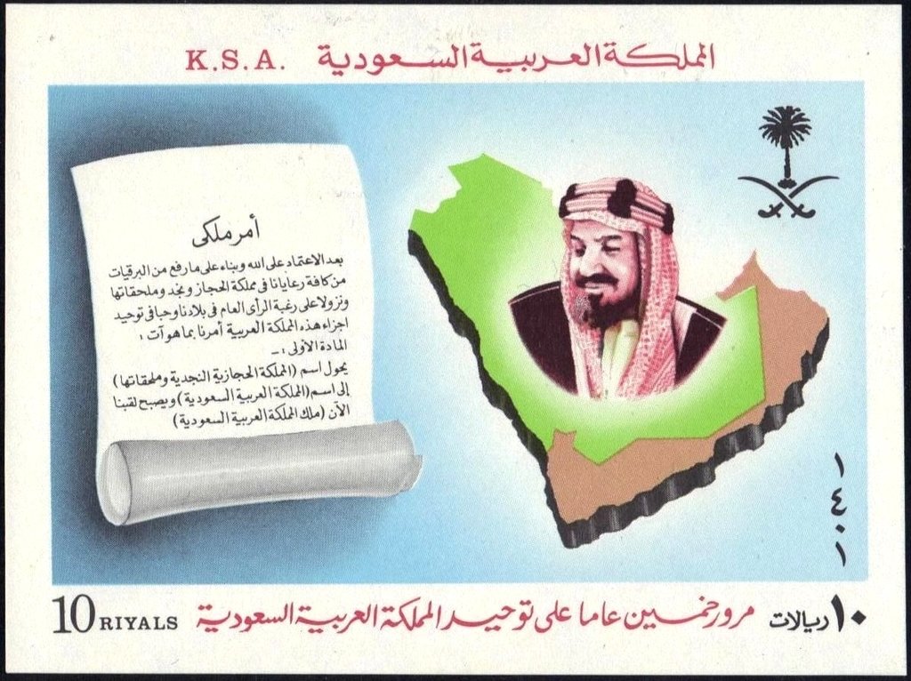 King Abdul Aziz