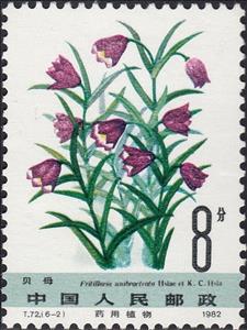 Stamp, Medicinal Plants, China, People's Republic,  , Flowers
