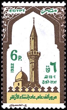 El-Azhar Mosque- Dome and minaret