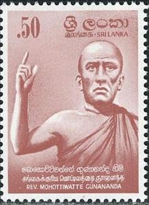 Stamp, Rev. Mohottiwatte Gunananda, Sri Lanka,  