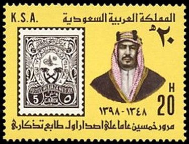 King Abdul Aziz ibn Saud