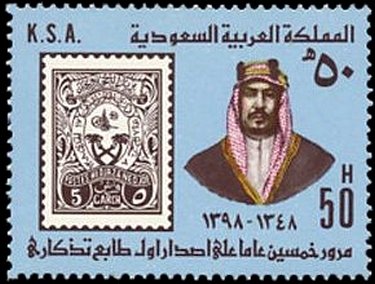 King Abdul Aziz ibn Saud