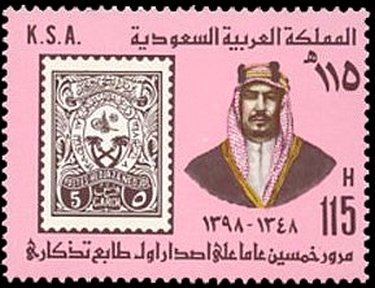 King Abdul Aziz ibn Saud