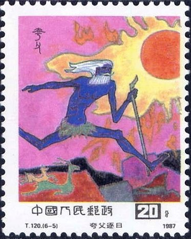 Kua Fu pursuing the sun 
