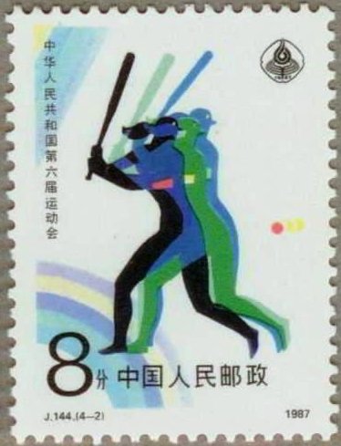Baseball