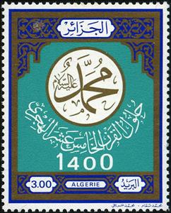 Stamp, Script, Algeria,  
