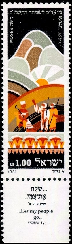 Stamp, Moses, Israel,  , Biblical Accounts, Religion