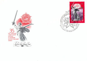 35th Anniversary of Second World War Victory