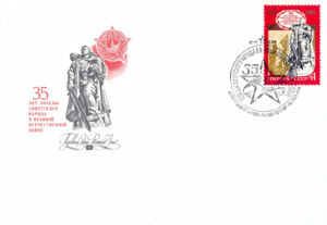 35th Anniversary of Second World War Victory
