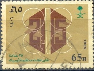 Stamp, 25th Anniversary of Organization of Petrolum Exporting Count, Saudi Arabia,  