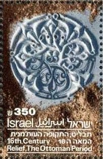 16th cent. Basrelief, Ottoman period