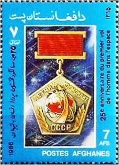Stamp, Soviet space achievement medal, Afghanistan,  , Medals and Marks of Honour