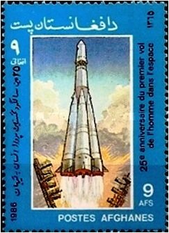 Stamp, Rocket lift-off, Afghanistan,  