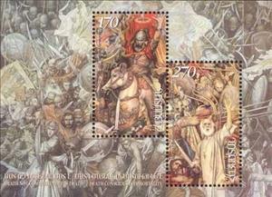 Souvenir Sheet, 1550th Anniversary of the Battle of Avarayr, Armenia,  