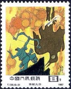 Stamp, Yi shooting nine suns, China, People's Republic,  