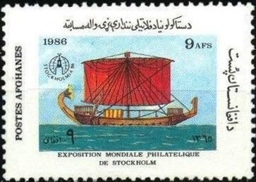 Stamp, Stockholmia '86 - Ships, Afghanistan,  