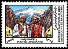 Stamp, Pashtunistan & Balutchistan Day, Afghanistan,  