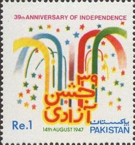 Stamp, Illuminated inscription in Urdu, Pakistan,  