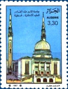 Stamp, Algerian Universities, Algeria,  , Schools