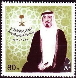Stamp, Crown Prince Abdullah, Saudi Arabia,  , Princes