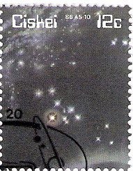 Stamp, Halley's comet-5, South Africa, Homelands,  , Comets