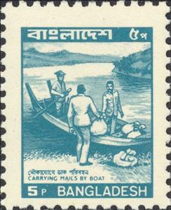 Stamp, Carrying mails by boat, Bangladesh,  