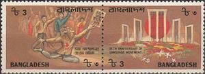 Se-tenant, Bangla Language Movement, Bangladesh,  