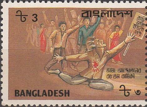 Bangla Language Movement- Mass rally