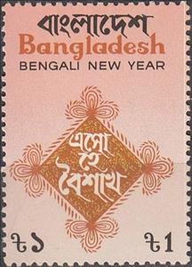 Stamp, Bengali New Year, Bangladesh,  