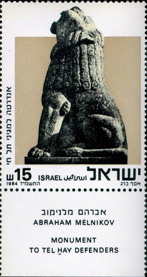Tel Hay defenders, by Abraham Melnikov