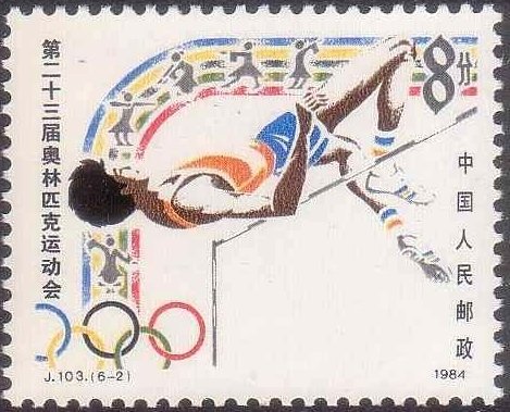 High Jump