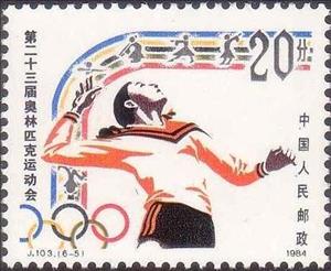 Stamp, Volleyball, China, People's Republic,  , Olympic Games, Volleyball