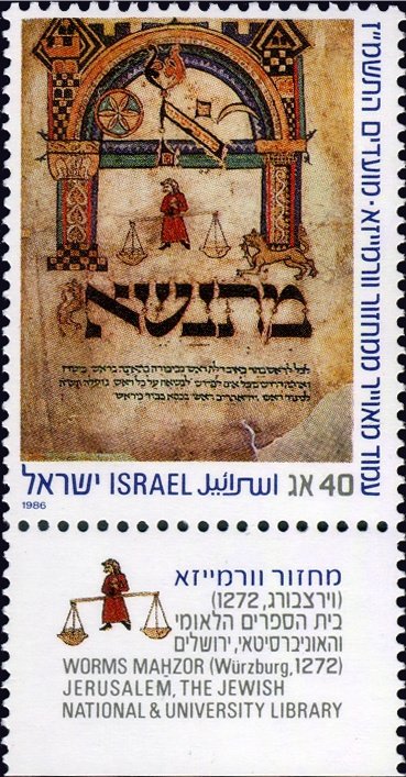 Worms Mahzor