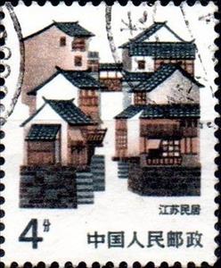 Stamp, Jiangsu Folk House, China, People's Republic,  , Buildings
