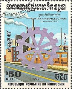 Stamp, Heavy industry, Cambodia,  