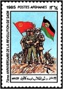 Stamp, Saur, Afghanistan,  