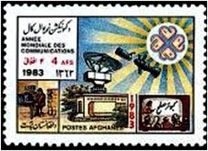 Stamp, Modes of communication, Afghanistan,  