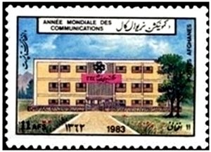 Stamp, Building, Afghanistan,  