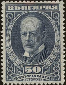Stamp, James David Bourchier, Bulgaria,  , Journalists